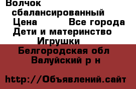 Волчок Beyblade Spriggan Requiem сбалансированный B-100 › Цена ­ 790 - Все города Дети и материнство » Игрушки   . Белгородская обл.,Валуйский р-н